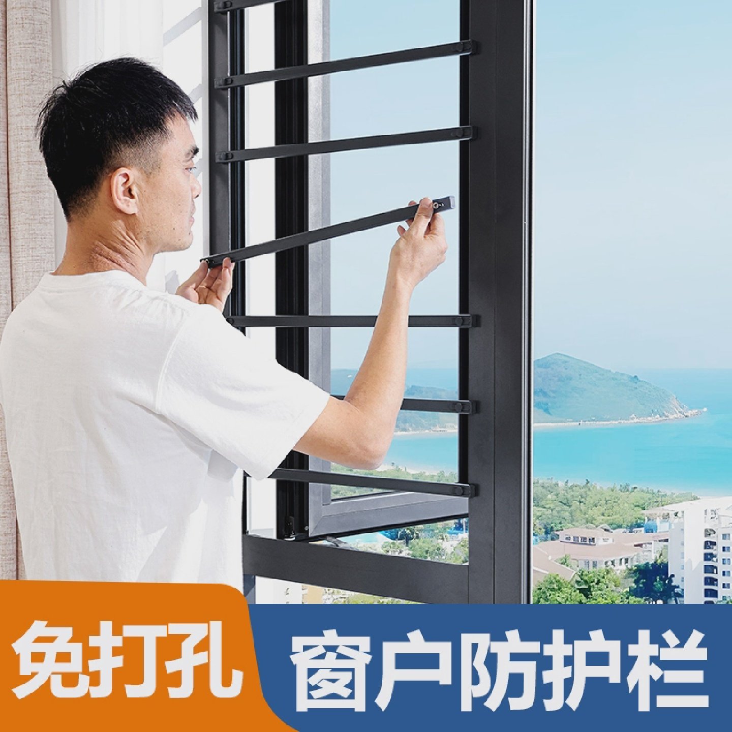 窗户防护栏杆免打孔儿童安全家用自装外平开高层铝合金防盗防掉网