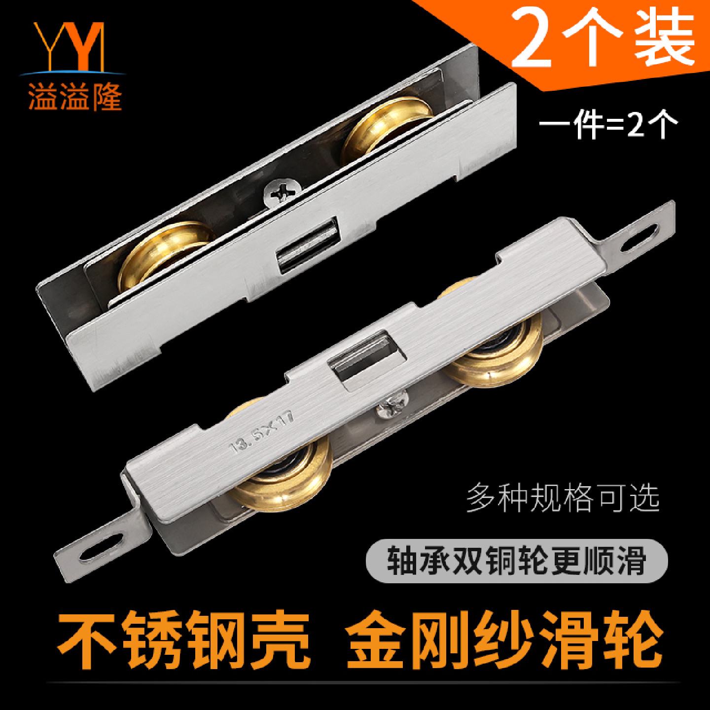 2个金刚网纱窗滑轮老式沙窗轮子轨道铝合金纱门滚轮阳台沙门推拉