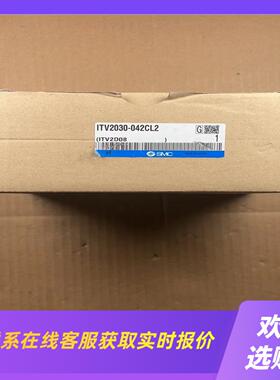 SMC ITV2030-042CL2 ITV2D08 高拍前询价下单