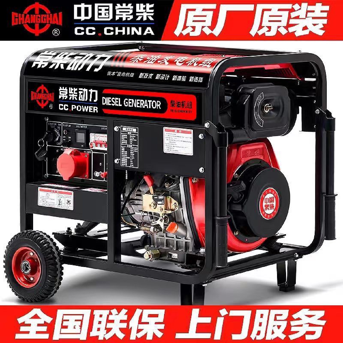 常柴柴油发电机组5千瓦3/6/8/10KW单相220V小型家用三相380全自动