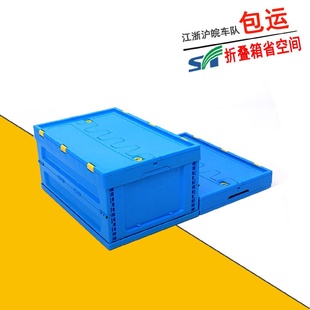 可折叠式 运输配送框 塑料周转箱600 280型号塑胶水果包装