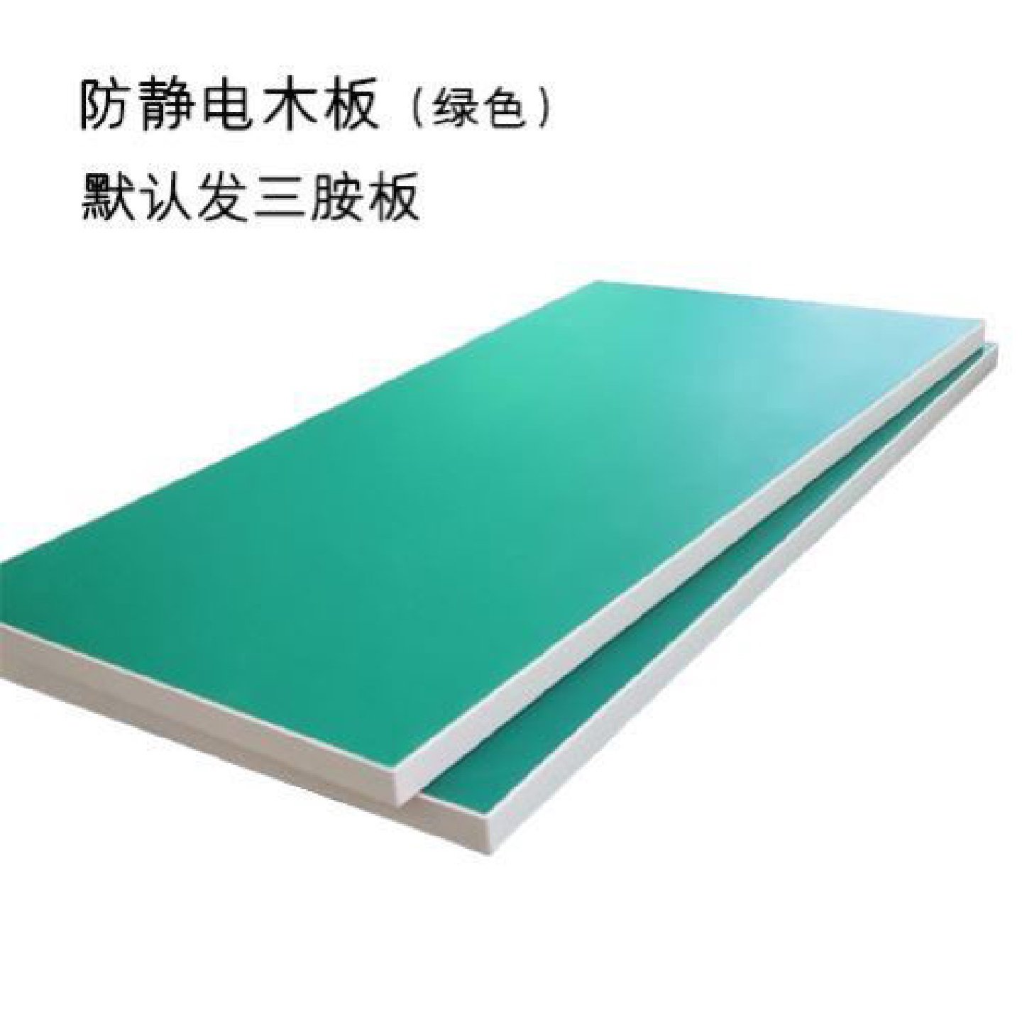 防静电台面板工作台面板工厂流水线操作台面板实验室钳工台桌面板,五金/工具,工作台/防静电工作台/重型工作台,淘宝优惠券,粉丝福利购,淘宝优惠卷