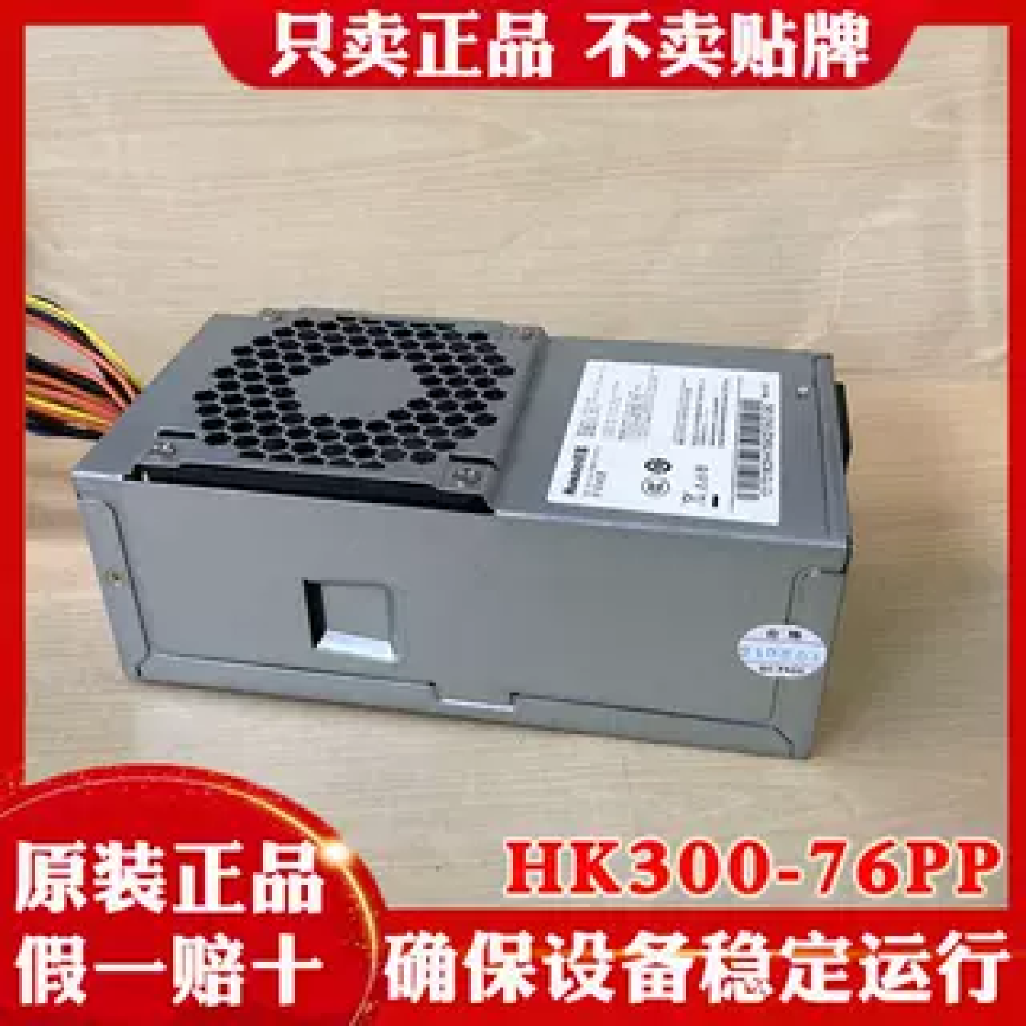 原装正品海康威箱录像机配件电源HK300-76PP海康监控专用电源供电