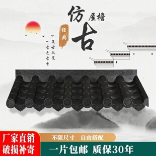 一体水泥瓦围墙瓦屋檐瓦墙头帽院墙帽影壁墙瓦仿古双面围墙一体瓦