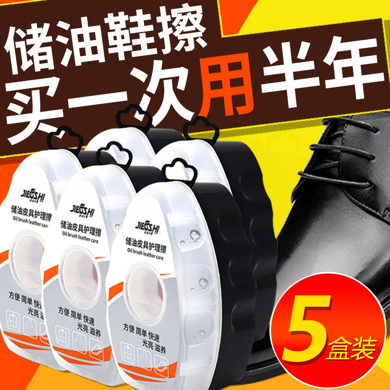 擦皮鞋神器海绵鞋油黑色色通用保养懒人皮鞋擦真皮鞋蜡一体