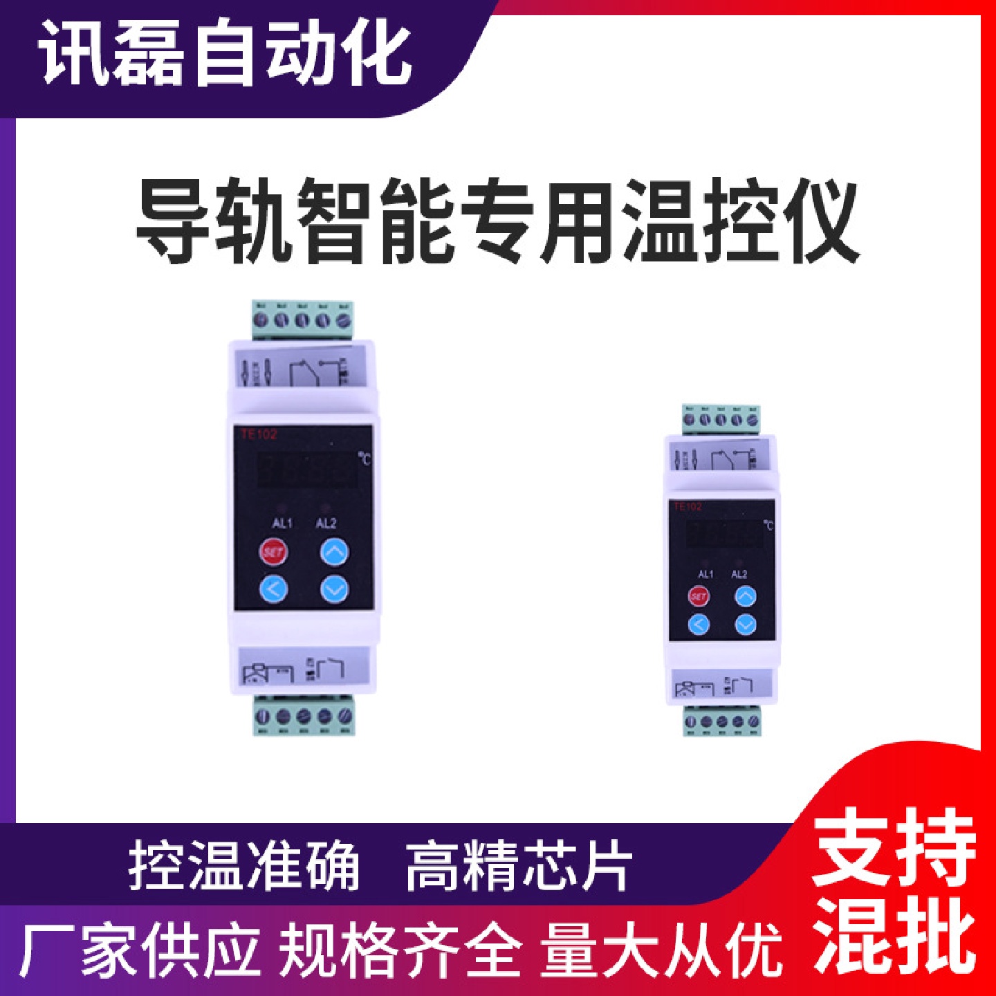 导轨智能专用温控仪数显温度控制器冷暖温度显示器控制器加热制冷