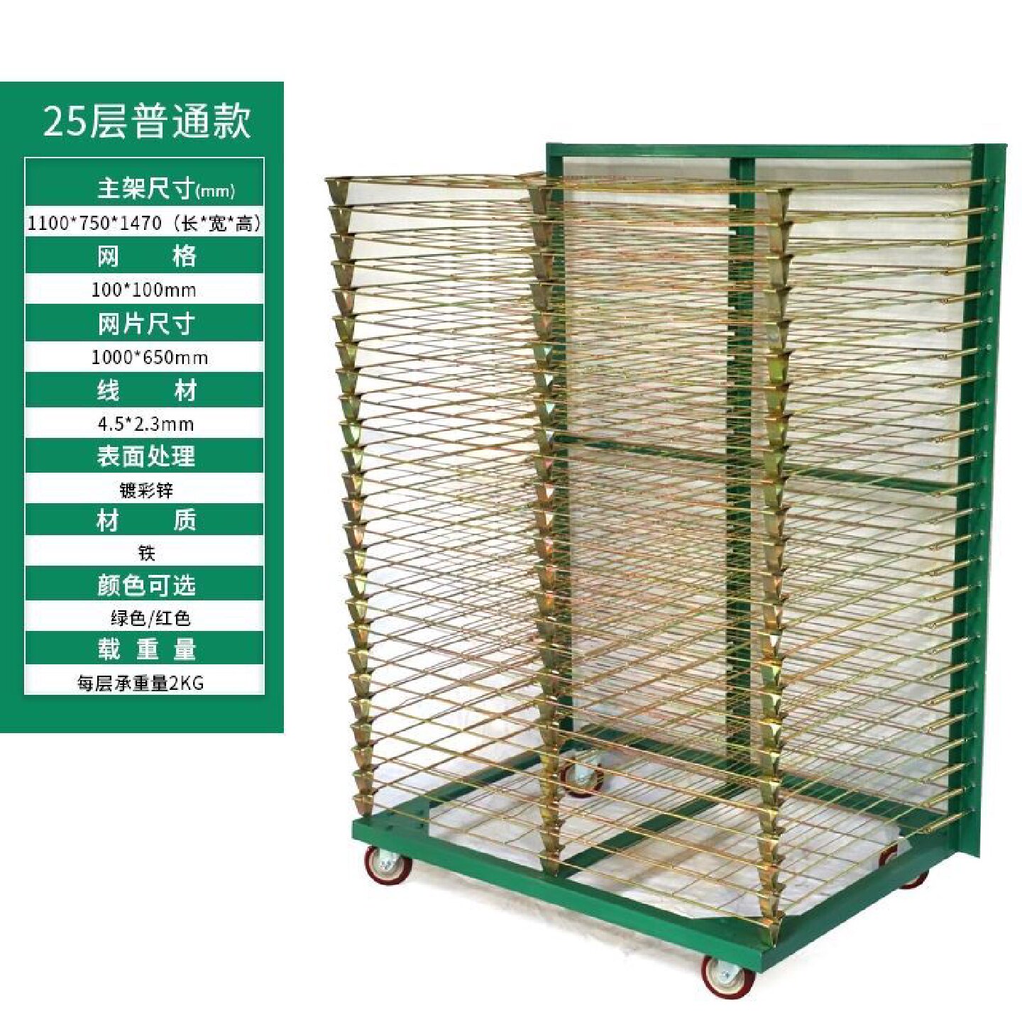 不锈钢千层架25层50层仓储货架玻璃丝印网架置物架推拉干燥晾晒架