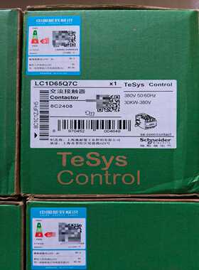 议价全新施耐德交流接触器LC1D65M7C
