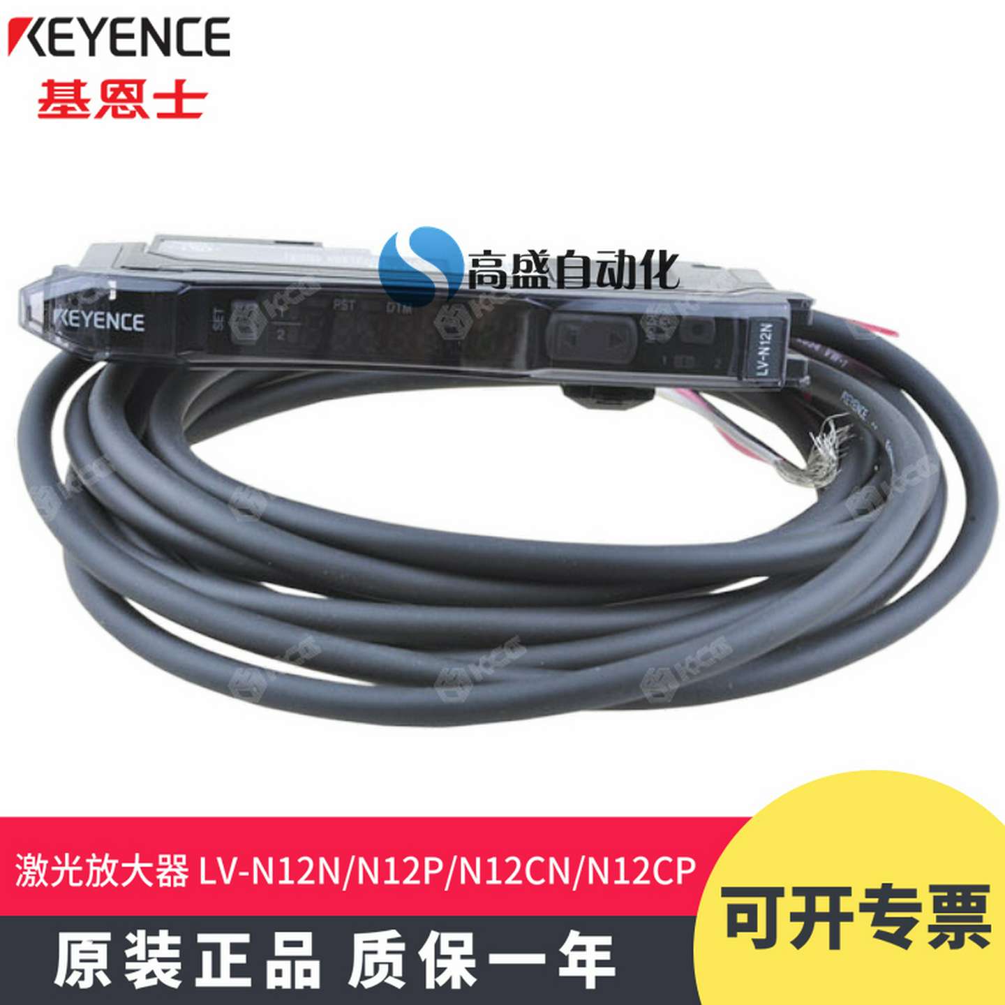 议价-正品基恩士LV-N12NLV-N12PLV-N12CNLV-N12CP激光放大器