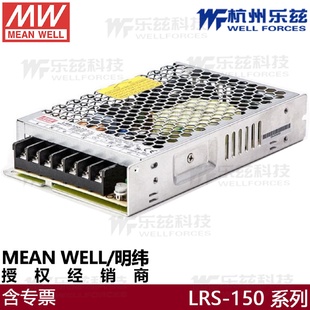 48V3.3A台湾明纬150W开关电源直流DC替NES LRS 150 12V 12.5A