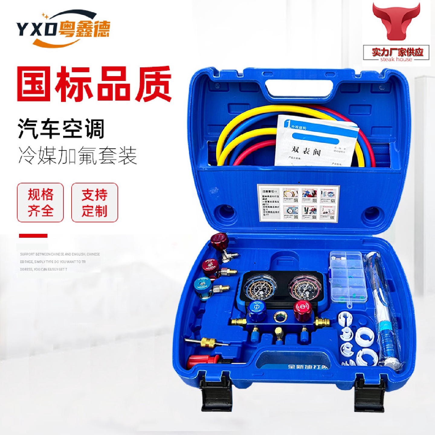 汽车空调加氟表加氟工具套装家用空调雪种表冷媒134a压力表检测表