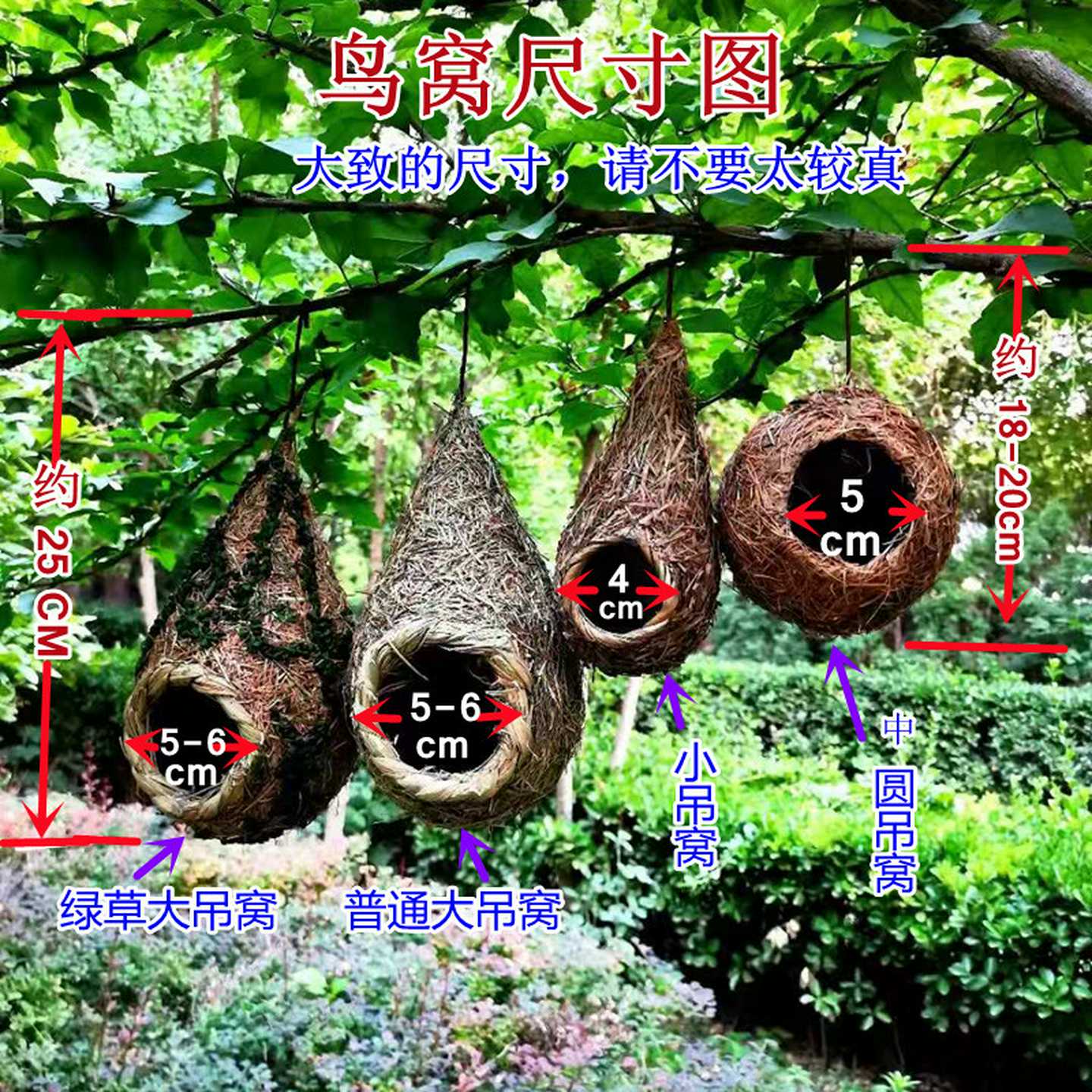 仿真鸟窝吊窝挂钩小鸟巢草窝鸟屋子鹦鹉芦丁鸡园林植物微景观装饰