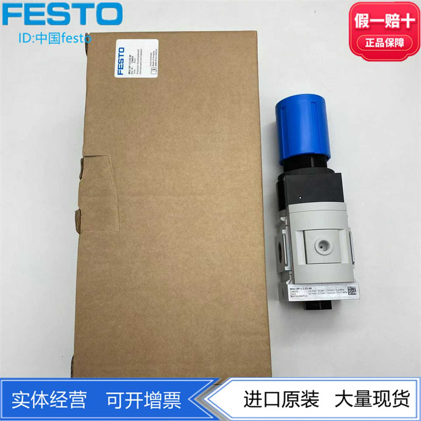 FESTO先导式膜片精密减压阀MS6-LRP-1/4-1/2-D2-A8538004538020