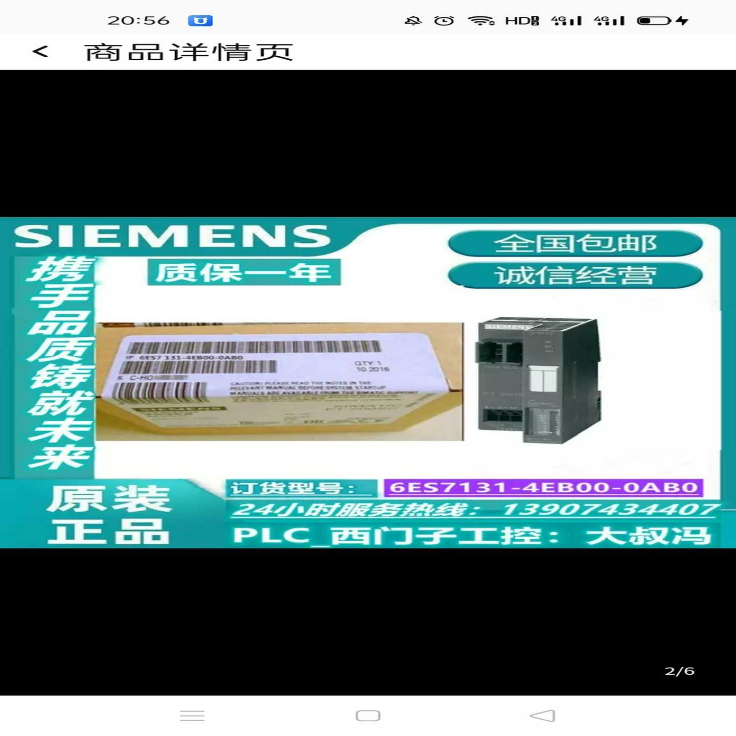 【议价】6ES7131-4EB00-0AB0ET200S电子适用