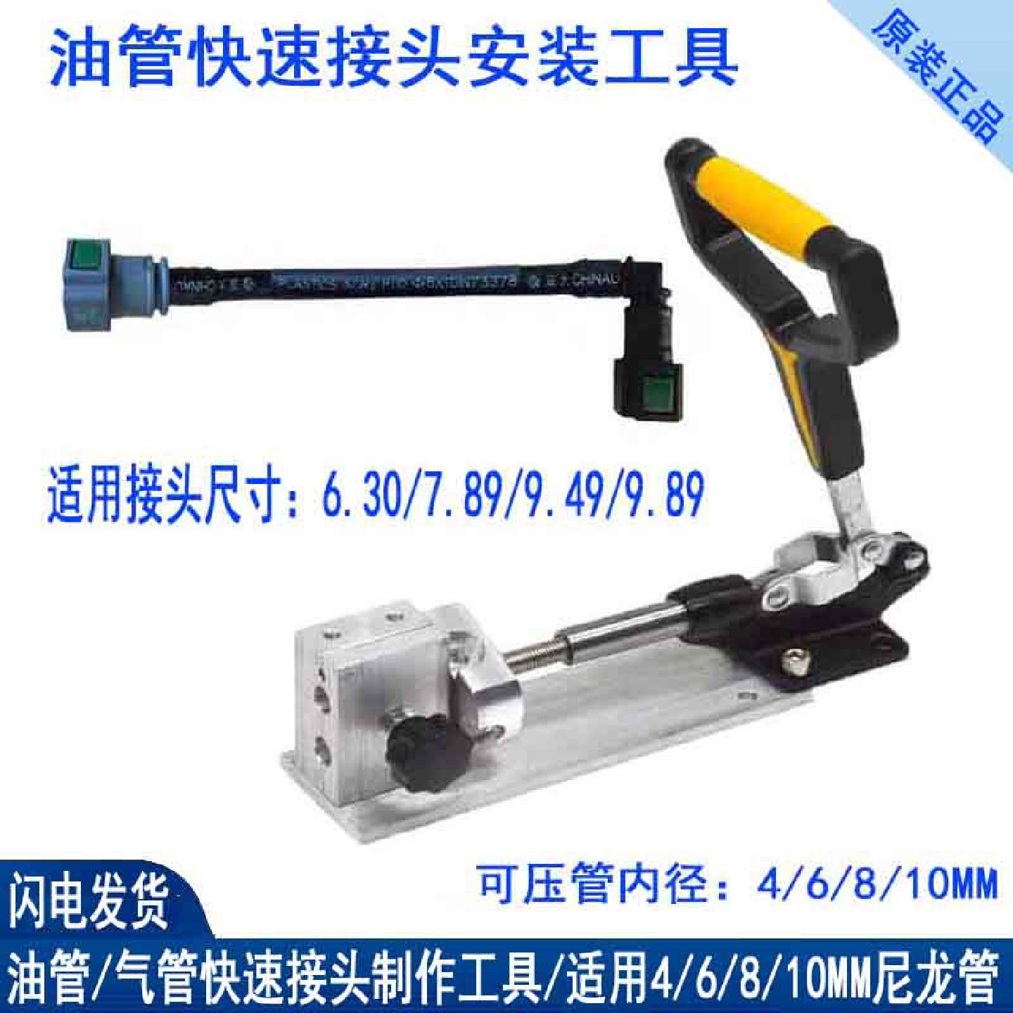 燃油管快速接头定制压管工具7.89快插头尼龙硬管汽油柴油气管定做
