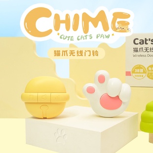 猫爪无线门铃免打孔免布线家用创意可爱远距离入户提醒老人呼叫器
