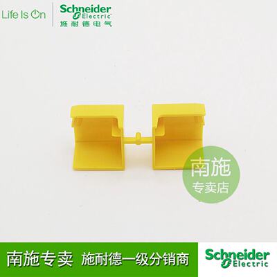 议价施耐德A9X21094端子盖A9H210941PNDPN汇流排A9HLD612A9XPC624