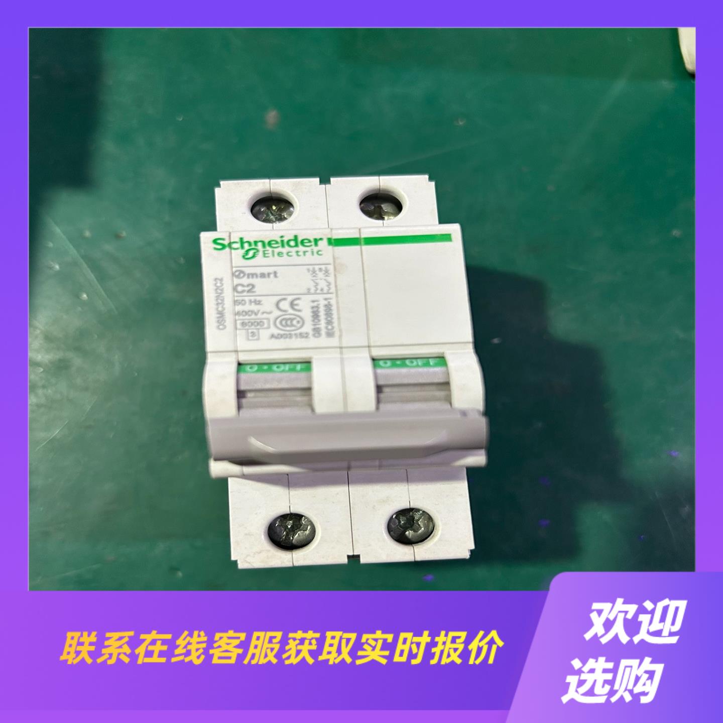 空气开关 OSMC32N2C2 拍前询价下单