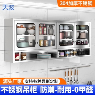 吊柜厨房吊柜碗柜置物柜家用储物墙壁柜收纳柜 bky304不锈钢挂墙式