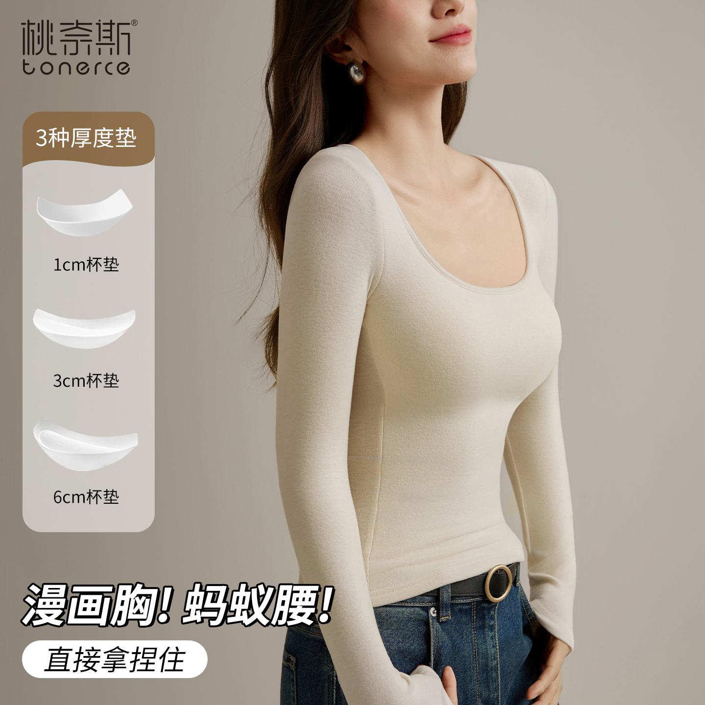 带胸垫上衣女秋冬绒德内搭T恤低领修身方领长袖保暖打底衫