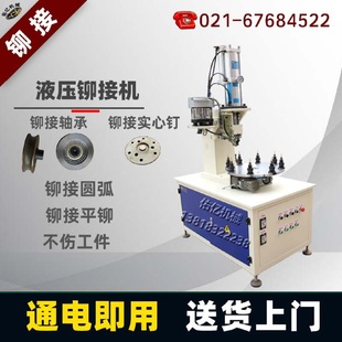 佑亿旋铆机气动旋铆机TC液压旋铆机铆钉机上海汽车配件自动铆钉机