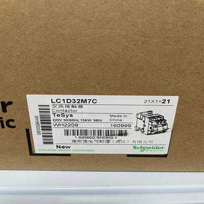 (询价)接触器订货号LC1D32M7C，LC1D32B7C，L