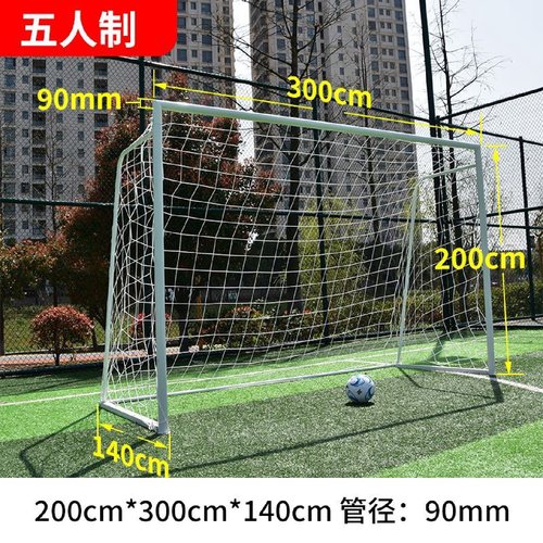 足球门五人制球门足球门户外成人儿童幼儿园足球门框球网训练折叠