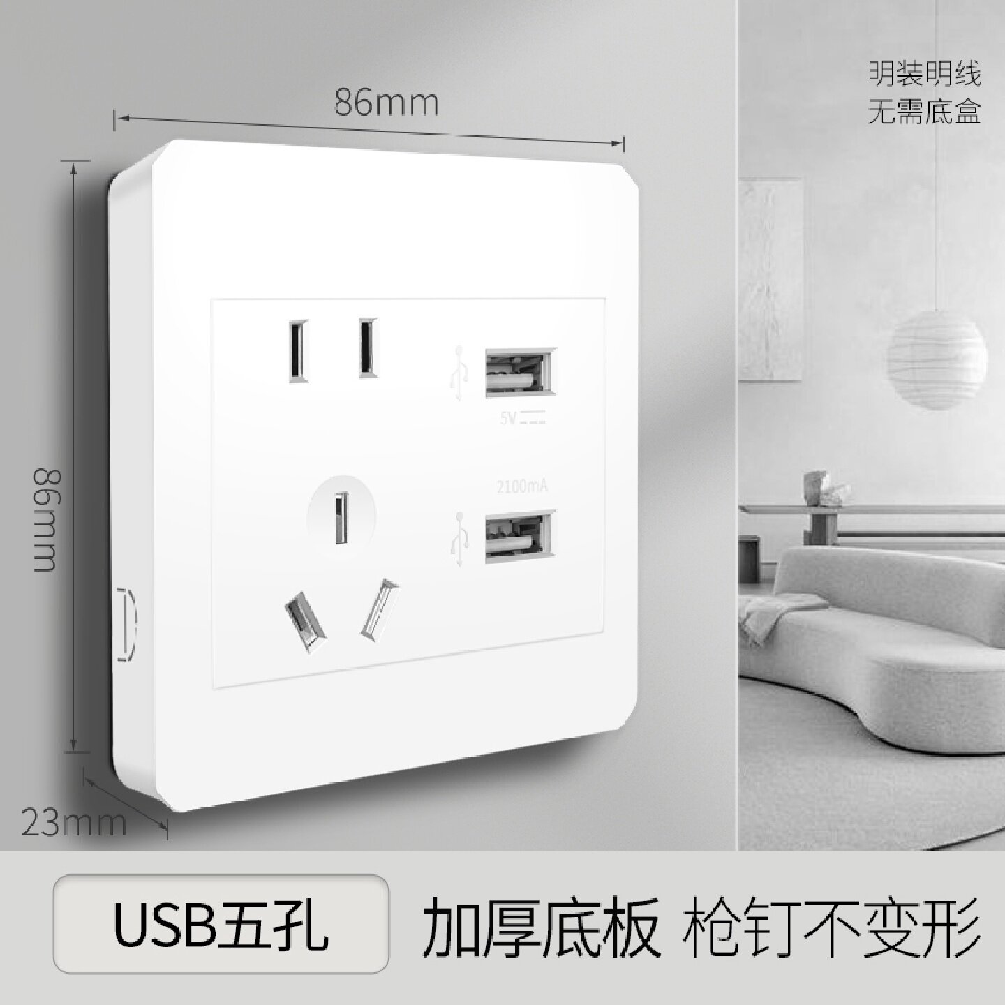 国际电工明装插座五孔带usb墙壁面板墙式墙面家用超薄明线外装5孔