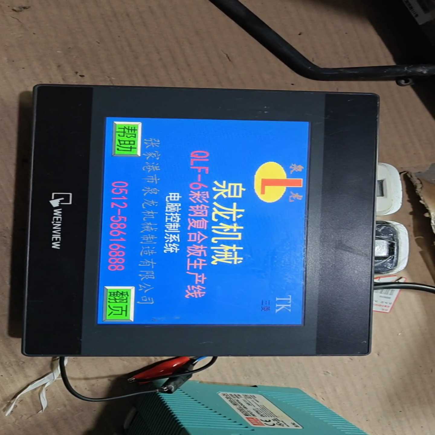 威伦触摸屏TK6070ip，两台，彩钢复合板工控屏，铝塑型材--议价商