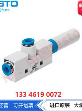 FESTO费斯托真空发生器VN-14-H-T4-PQ2-VQ3-RO2547707原装正品
