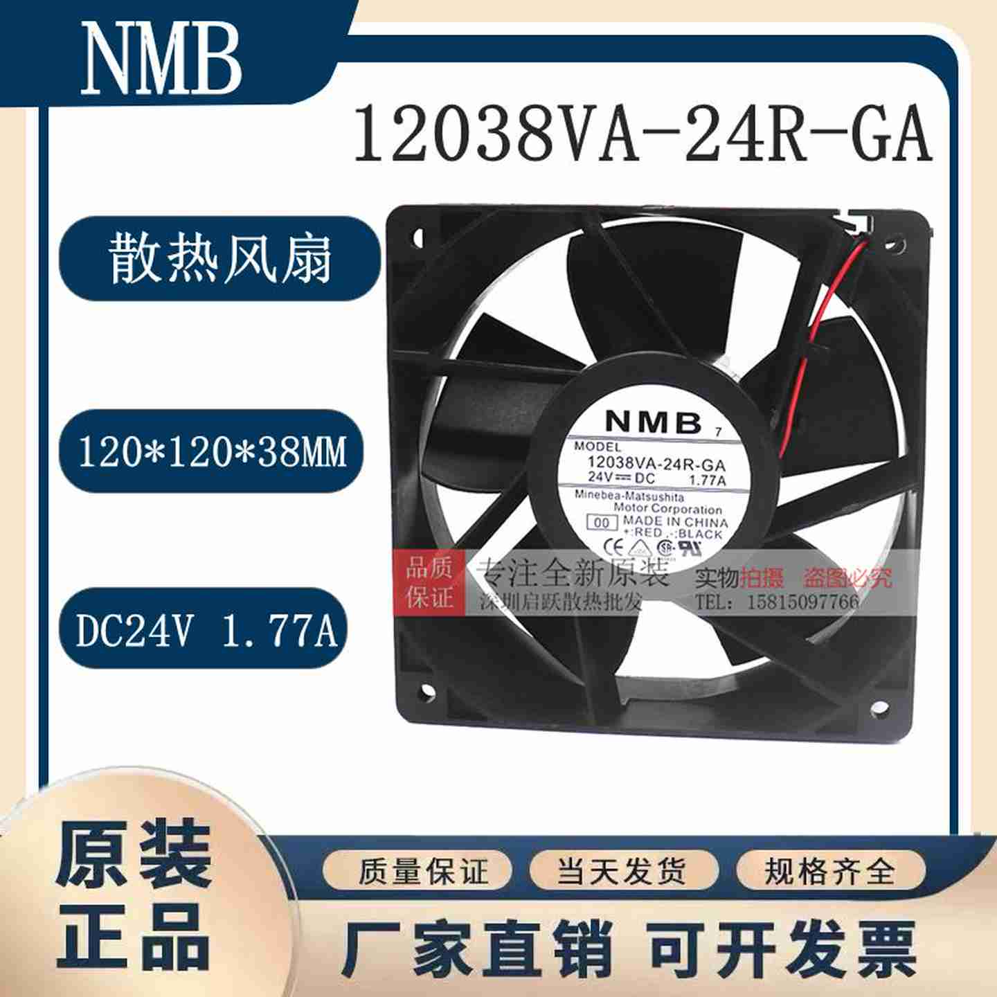议价-NMB全新原装12a038VA-24R-GA24V1.77A12c变频器大风量