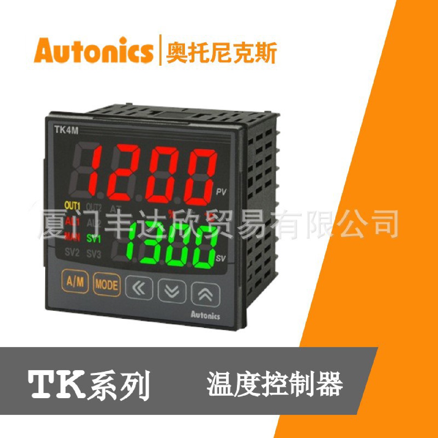 全新奥托尼克斯温控表TC4S-14R/TK4SP-14SN
