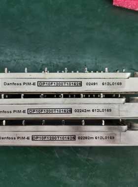 丹佛斯模块dp10f1200t101625成色如图询价