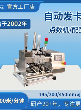 Paper Automatic Counting Card Issuer Magazine Manual Paginat