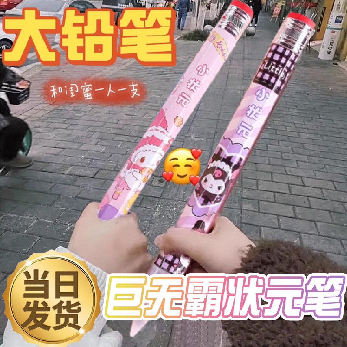 超大号铅笔巨型状元笔hb铅笔刻字巨无霸巨大特大号摆件刀小学生女