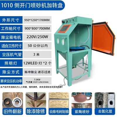 手动喷砂机小型9080型模具五金除锈翻新无尘箱式打沙机高压喷沙机