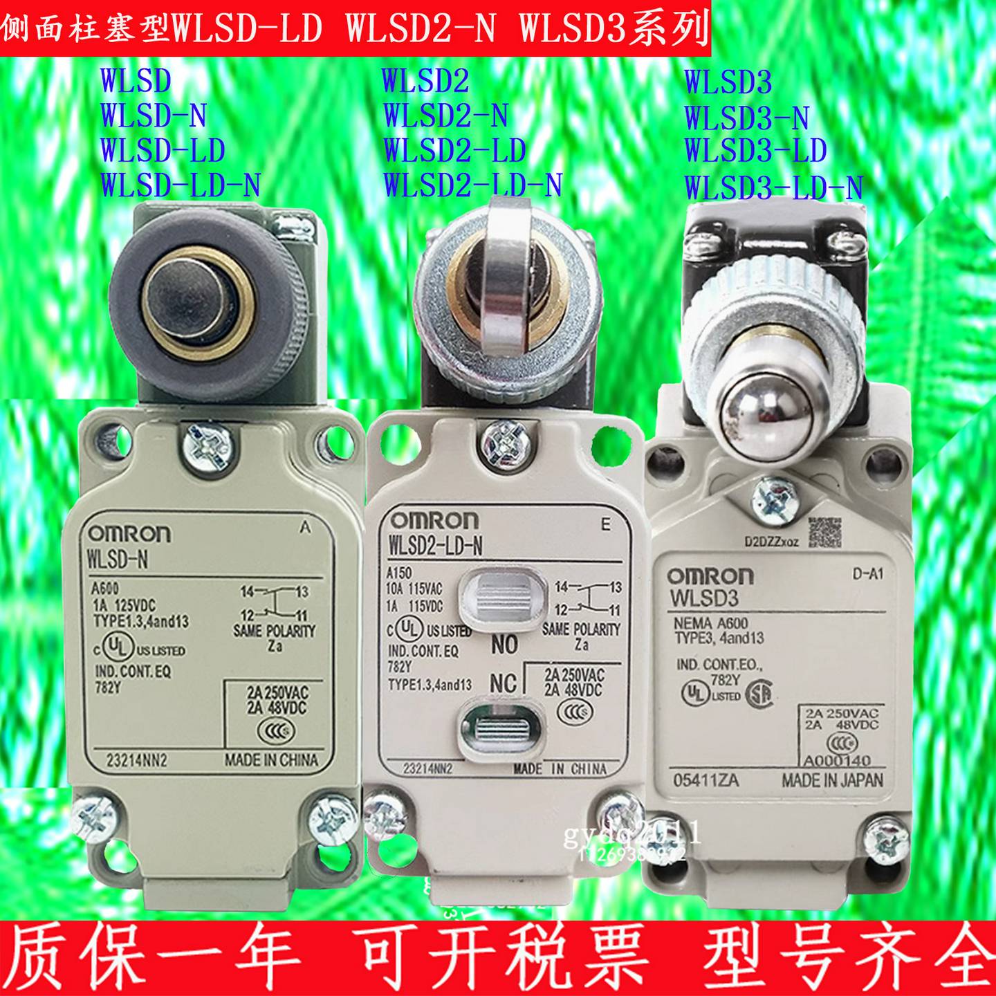 议价-侧面柱塞限位开关WLSD-LDWLSD2-wNWLSD3WLSD21-N