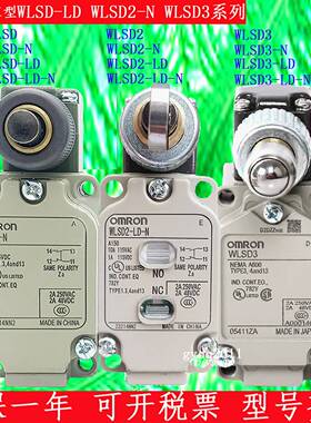 议价-侧面柱塞限位开关WLSD-LDWLSD2-wNWLSD3WLSD21-N