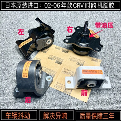 0203040506款57时韵3发动机前后左右机脚胶支架垫