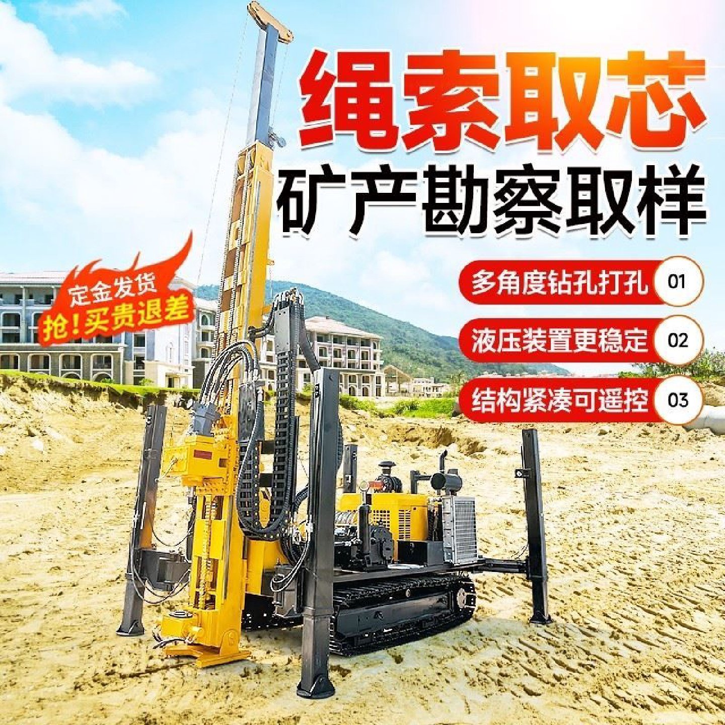 全液压绳索取芯钻机履带式岩心取样钻机地质勘探探矿钻机背包钻机,五金/工具,工程钻机,淘宝优惠券,粉丝福利购,淘宝优惠卷