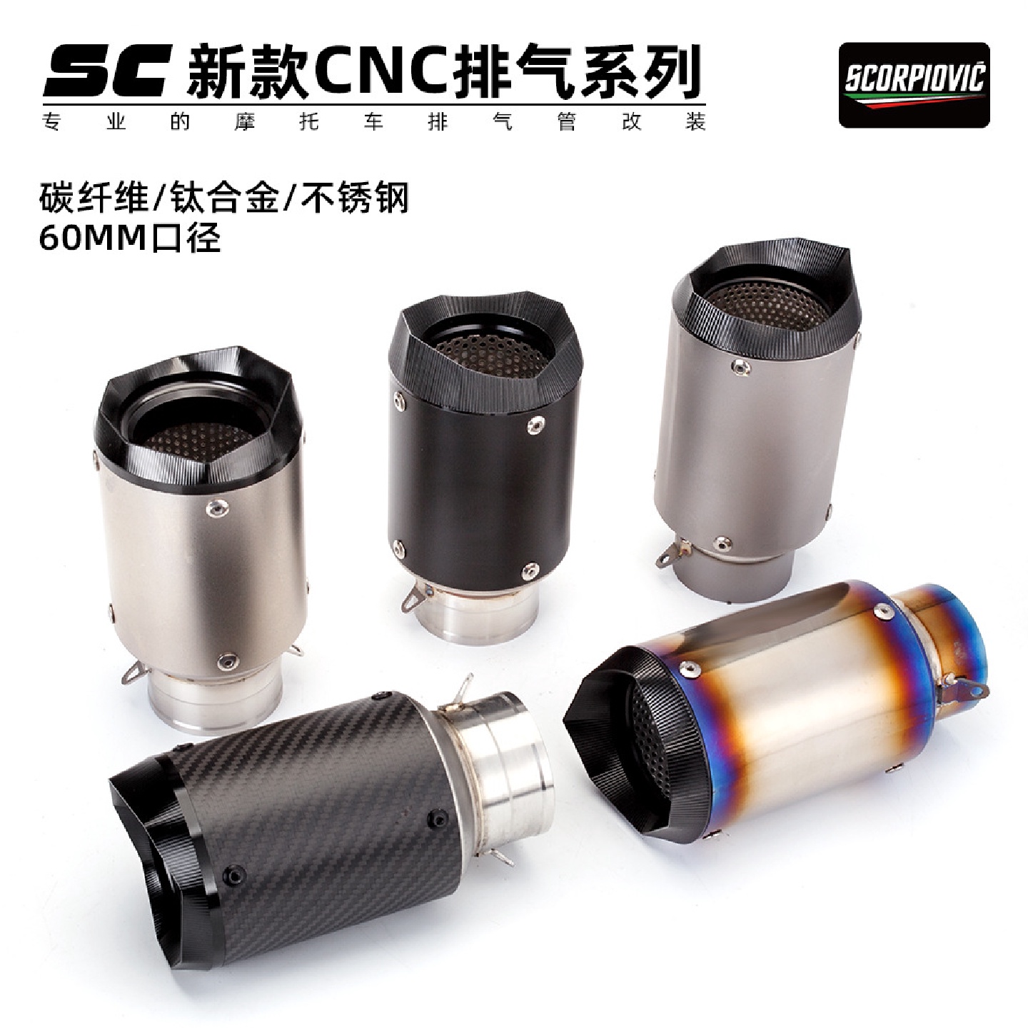 摩托车改装钛合金排气管CBR1000K7K8AR/Z800ZX6R炸街通用手工管