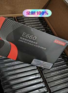 联想256GBSSD固态硬盘E660全国联保--议价商品