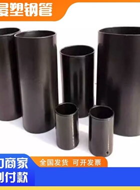 热浸塑钢管NHAP钢管地埋电缆套管过路电力管DFPB涂塑钢管穿线管