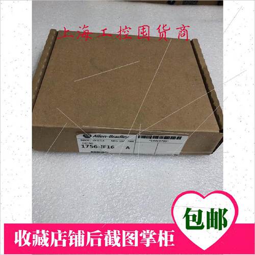 溢价-议价1756IF16APLC模块1756IF16