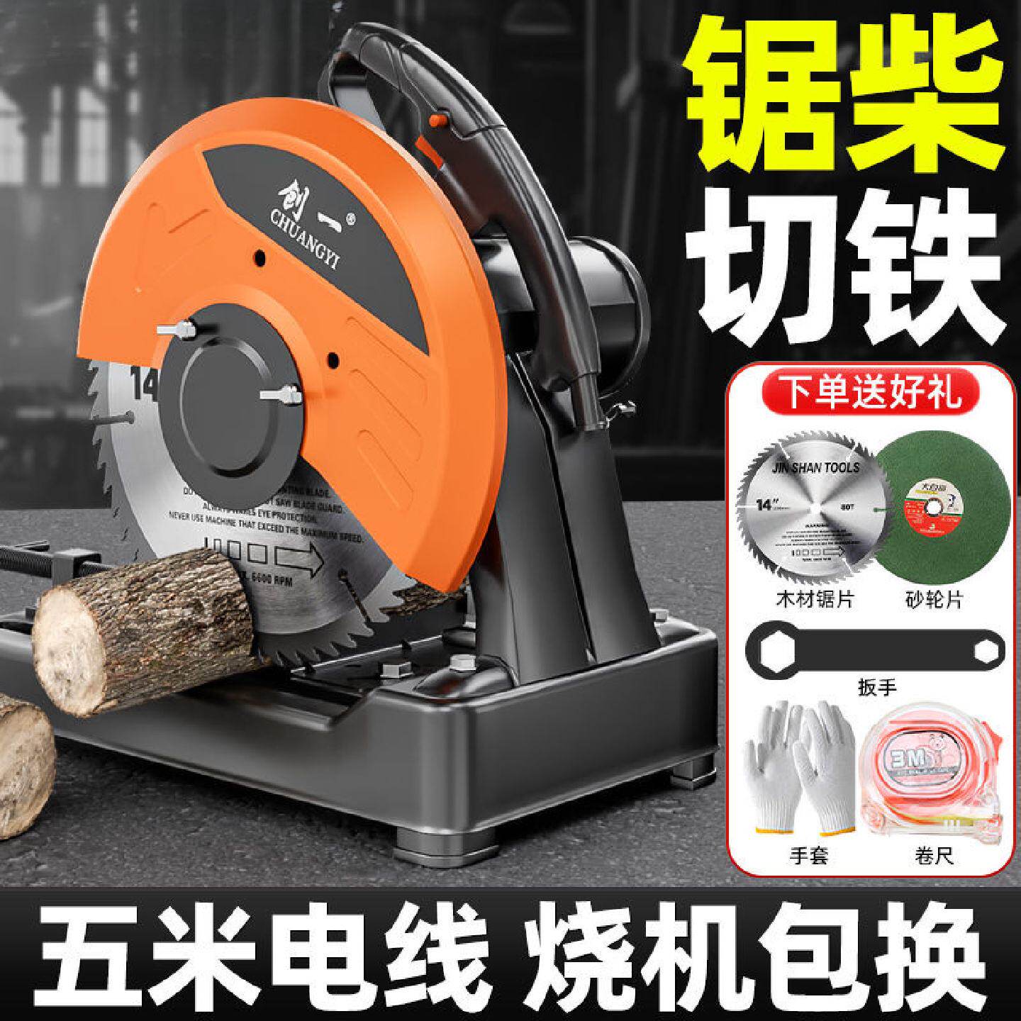 钢材机专业大功率多功能家用锯木头切割机钢材锯柴45度电锯