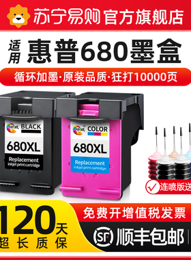 适用惠普hp680墨盒dj3636 3638 2677 2679 2676 3776 2138 4538