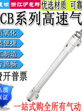RF/L高速气缸RB20/25/32/40/50/63/80/100-200-300-400-500
