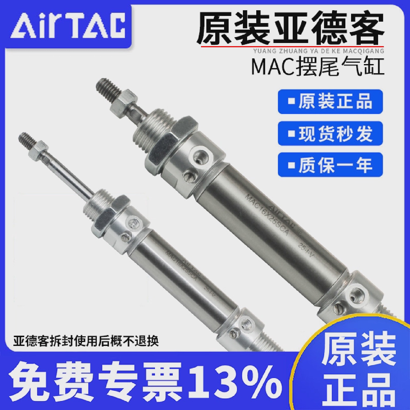 气缓冲亚德客不锈钢迷你气缸MAC16/20/25/32/40/50/63S-CA