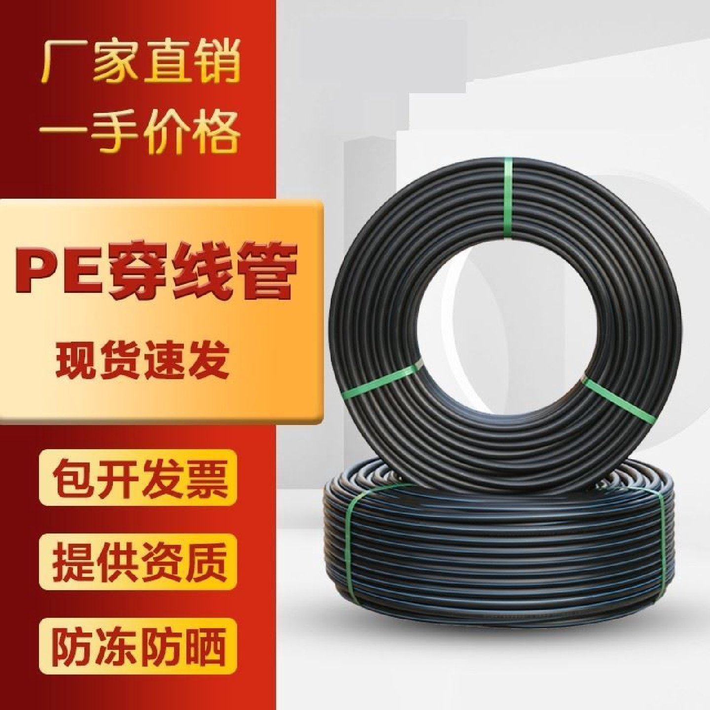 pe管碳素波纹管螺旋管塑料软管电力电缆电线保护管地埋路灯穿线管,五金/工具,克重仪/克重取样器,淘宝优惠券,粉丝福利购,淘宝优惠卷