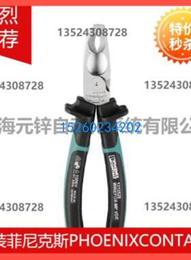 剥线工具 - WIREFOX-MP VDE_DB - 1212814